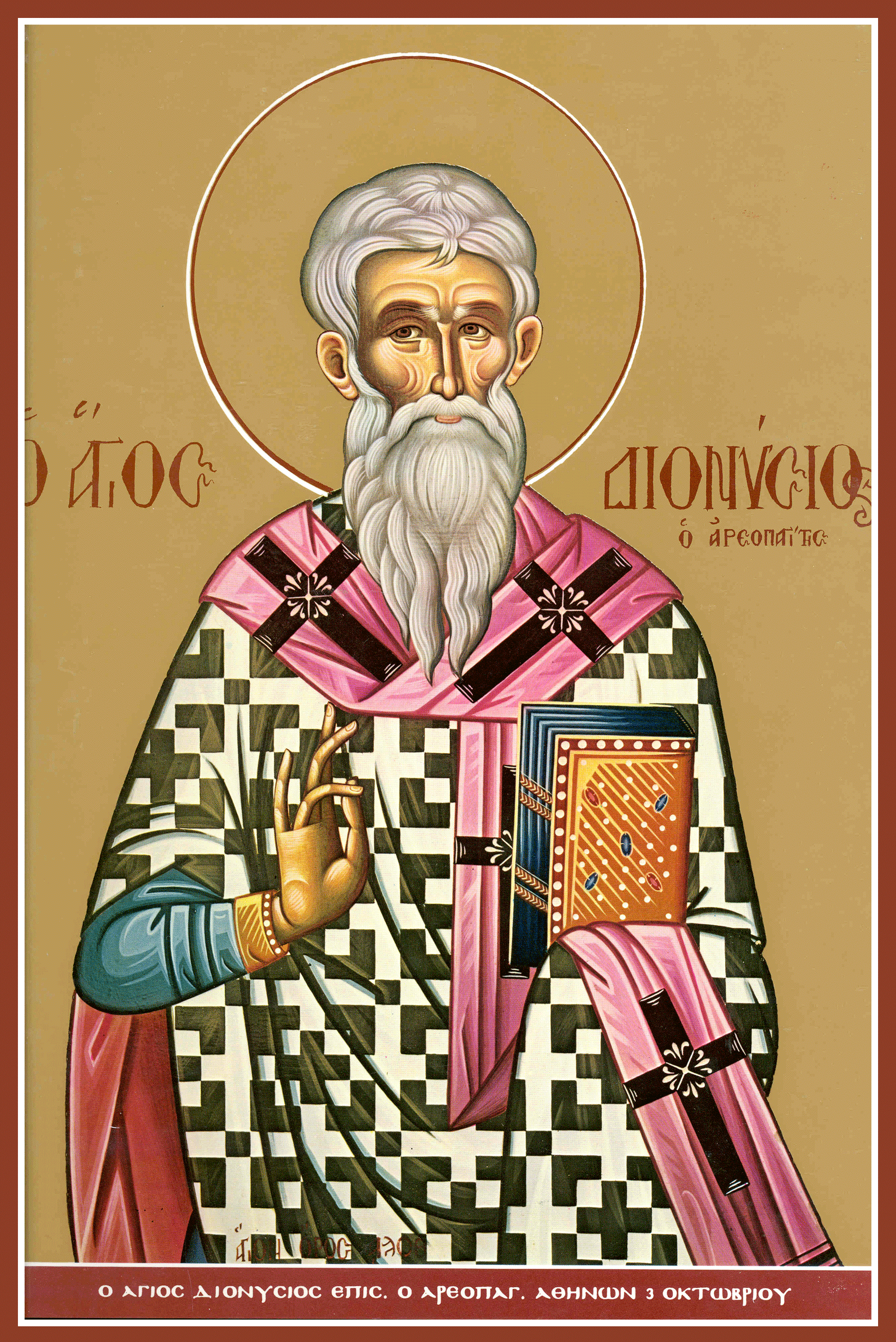 апостол Дионисий.png