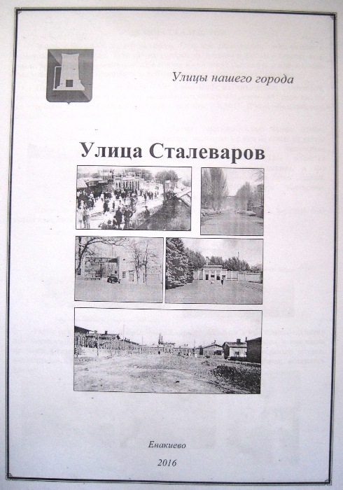 Исторический сборник Татарчука А.С..JPG