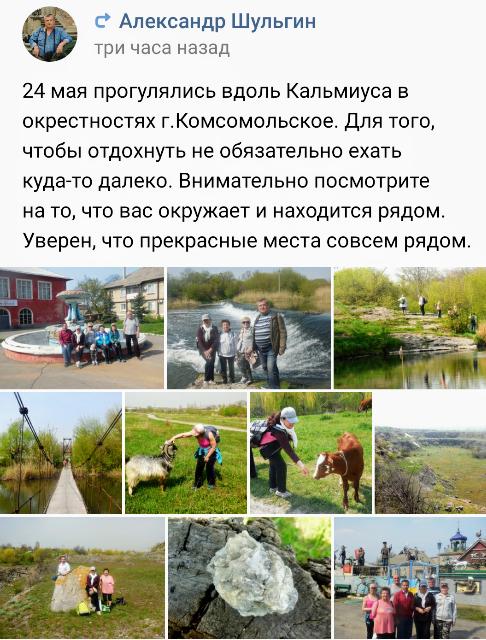 Наталья Компанейцева: Мои походы и путешествия:-  - 2019.04.24_1.jpg