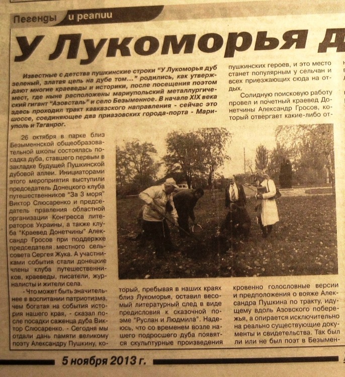 Копия 2 статьи из газеты ''Вечерний Донецк'' за 05.11.2013.JPG