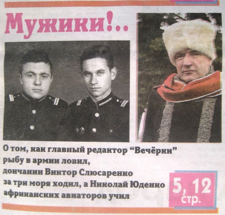 2. 2014.02.21 стр.1 «Вечерний Донецк» №21(9600).JPG