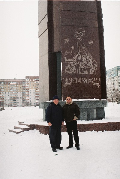 02 января 2009 С Рудасом В.В. у памятника Шахтерской славы в Угдедаре.JPG