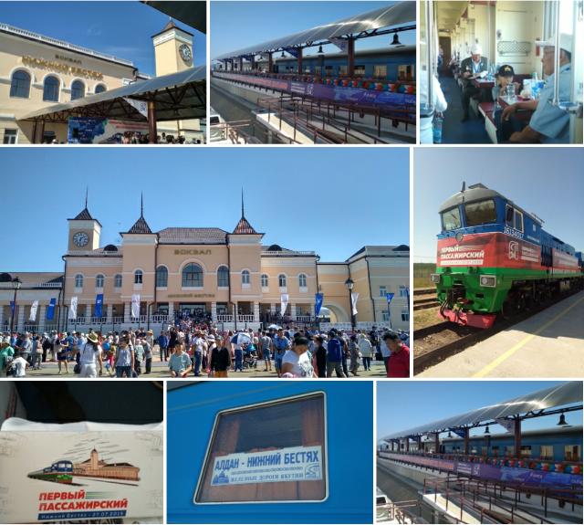 Фото Тани Оболкиной о первом поезде в Якутск.jpg