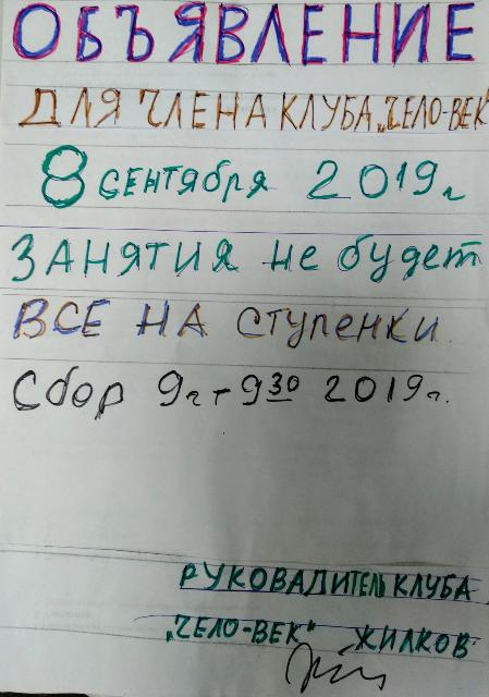 2019.09.04_анонс КЛАД ЧЕЛО-ВЕК.jpg