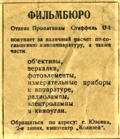 1943.05.16 Газета ''Донецкий вестник''.jpg