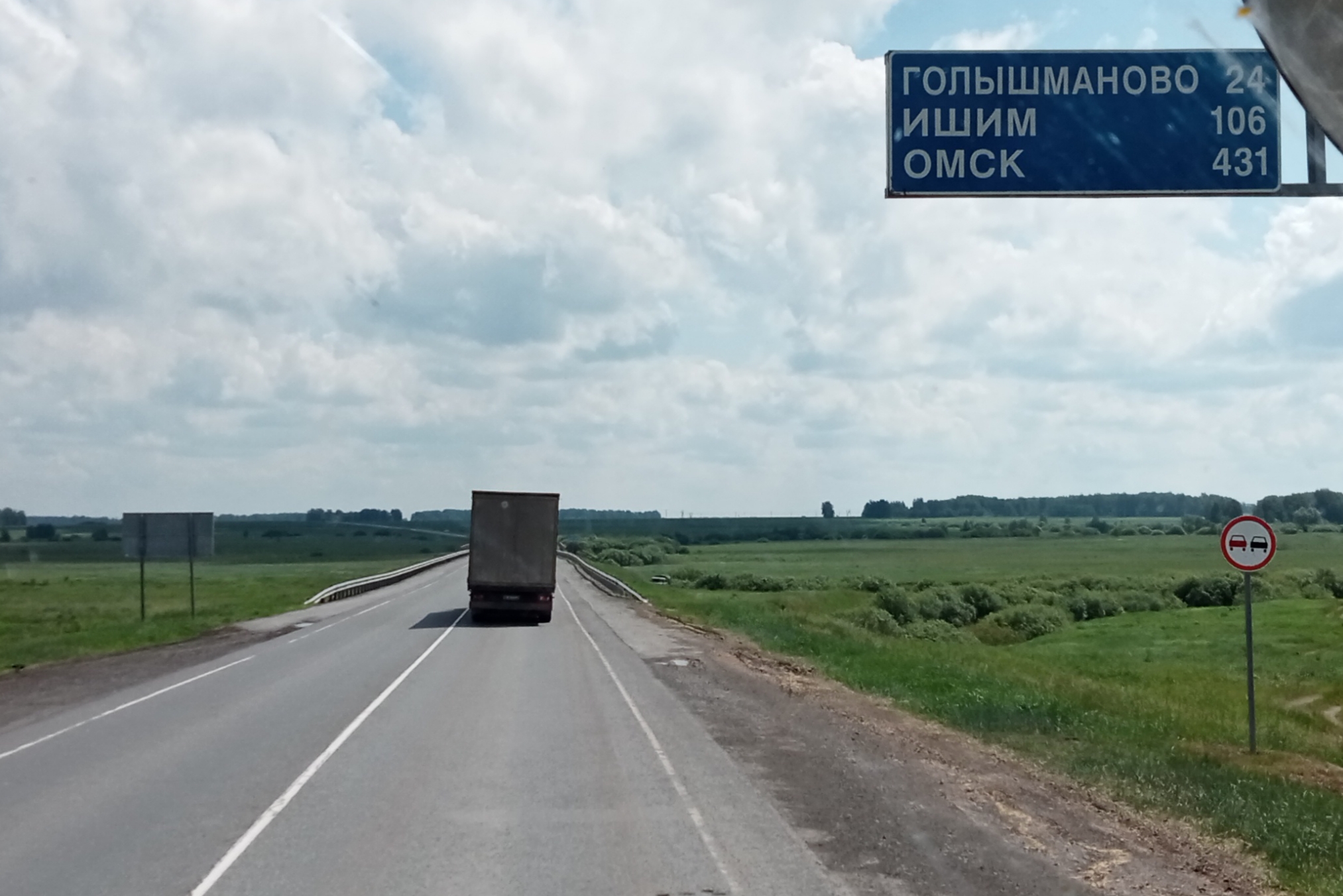 Дорога на Омск 1  - IMG_20220622_234124.jpg