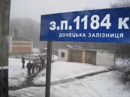 фото В.Слюсаренко - 2. 20 февраля 2010 Прибыли в В-Анадольский лес (Поход №6).jpg