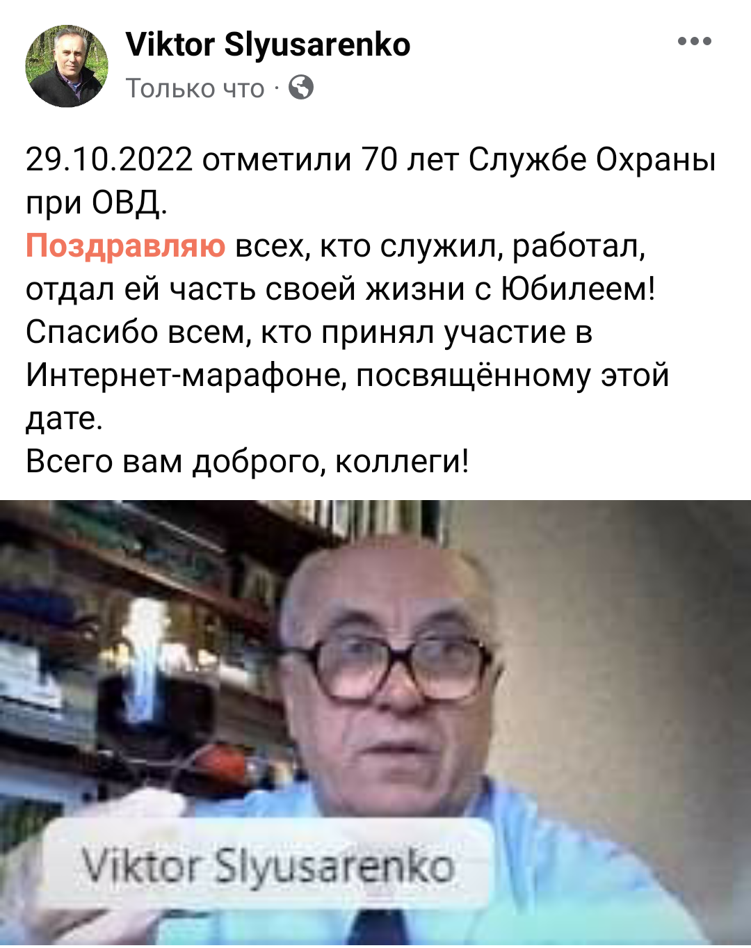 3. «ГСО во всех Краях Света» - Screenshot_20221030-124918~2.png