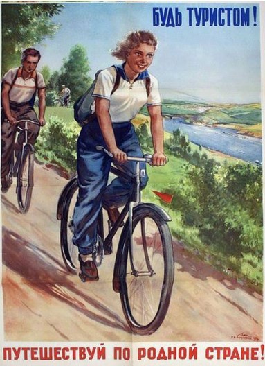 Туризм появился в конце 19 века и стал популяным в 20-м - Рекламный плакат.jpg