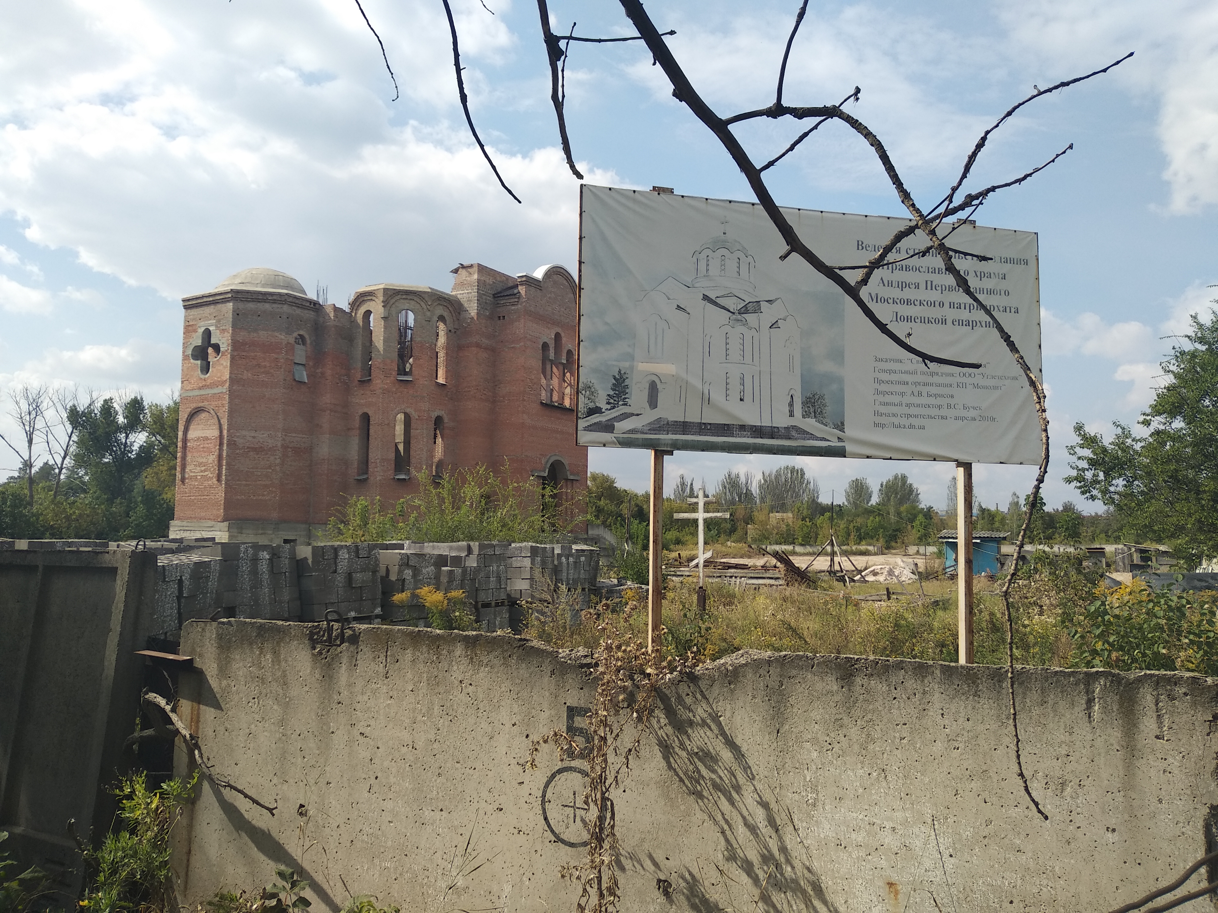 Недостроенный из-за войны храм в Донецке - IMG_20230912_112922.jpg
