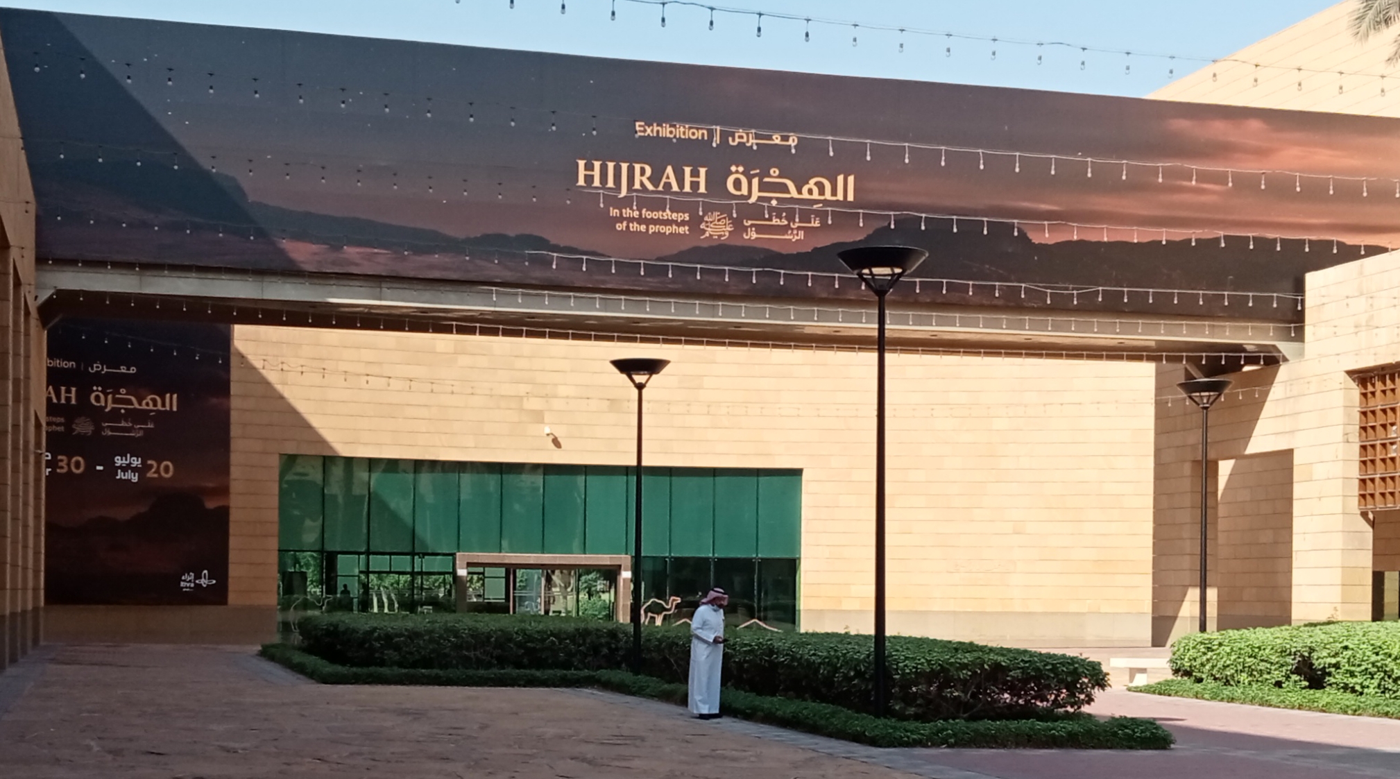 Центральный вход в национальный музей Саудовской Аравии - IMG_20231023_231012.jpg
