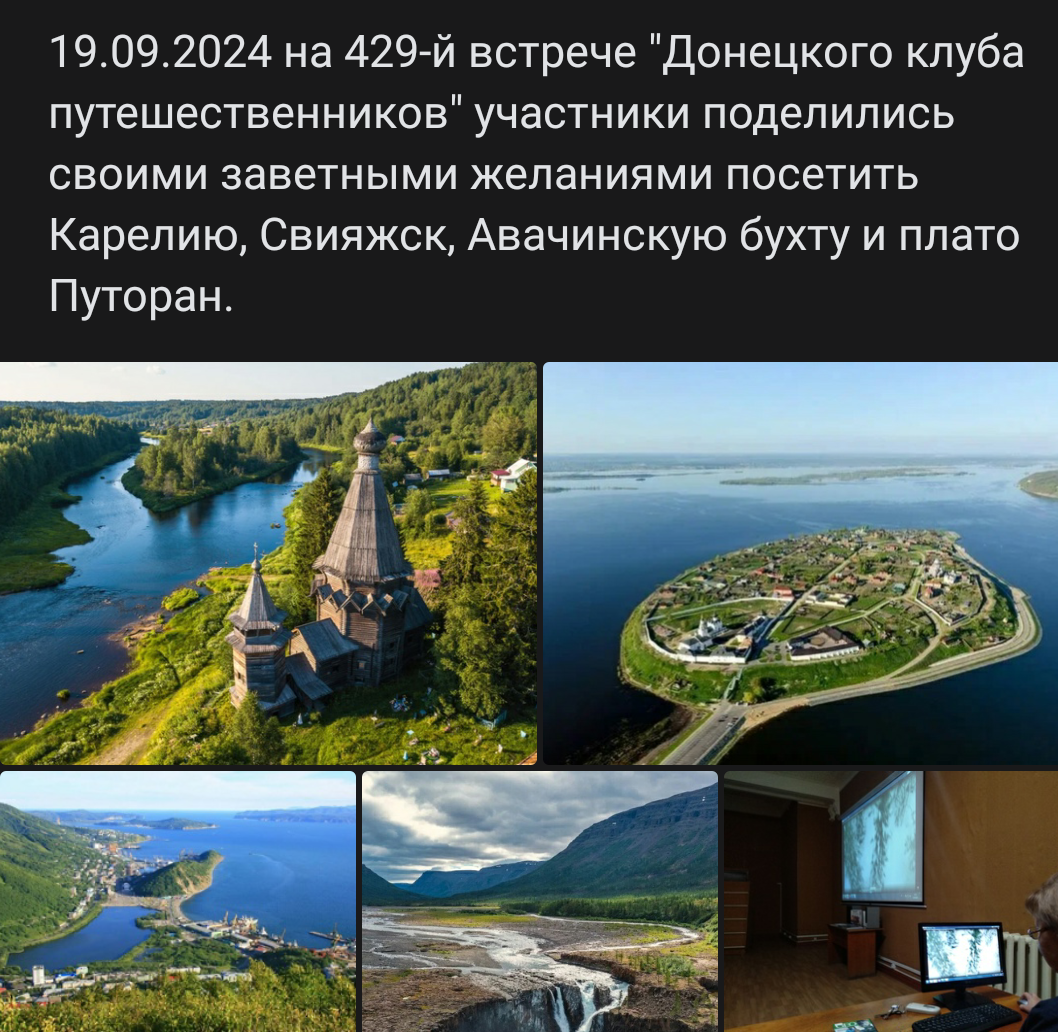 Пусть все желания сбудутся - Screenshot_20240919-224050~2.png
