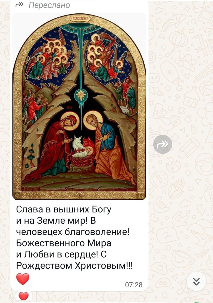 Рождество 2025 г. - 3.  о.Сергий.jpg