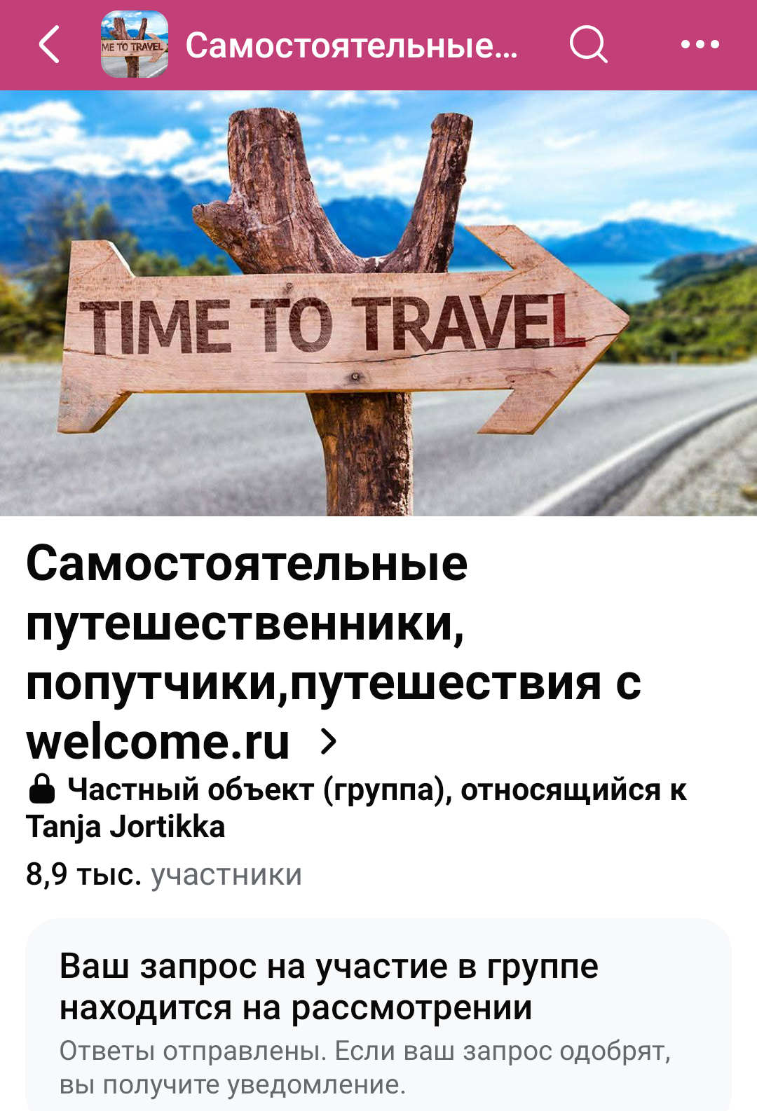 Поиск единомышленников - Screenshot_20250119-220750~2.png