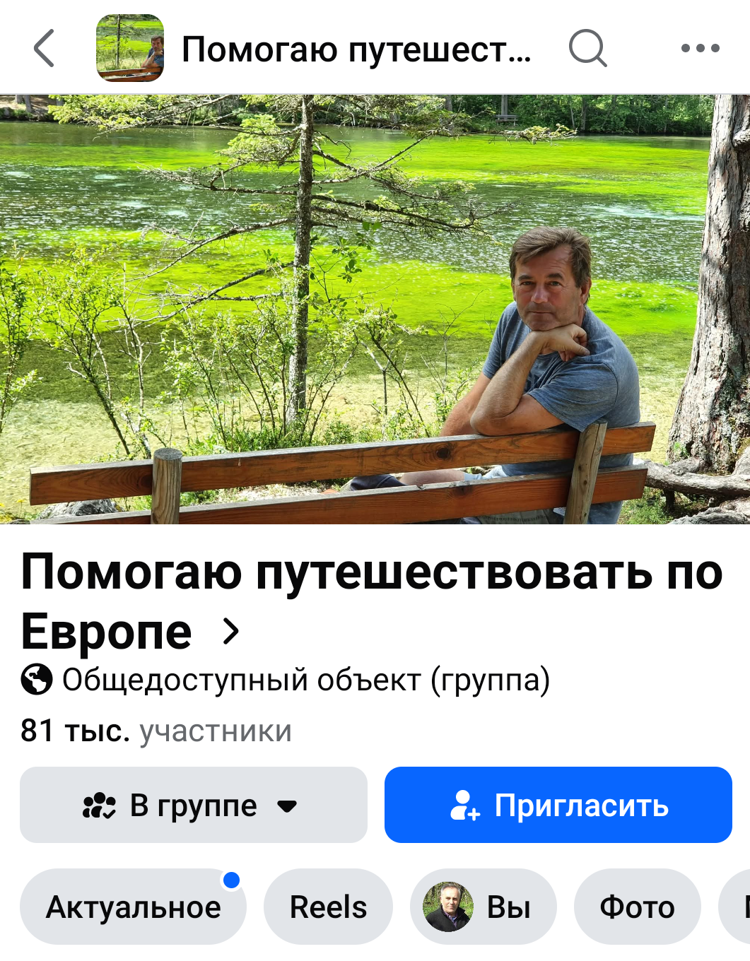 Поиск единомышленников - Screenshot_20250119-230652~2.png