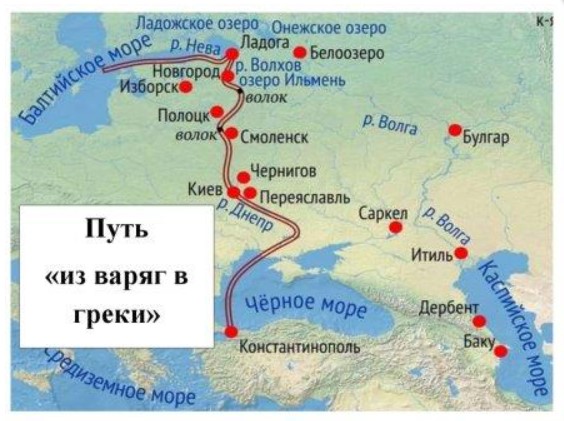 Путь «из варяг в греки» и легенда об апостоле Андрее - 4. Задолго до открытия этого пути его прошёл апостол Андрей.jpg