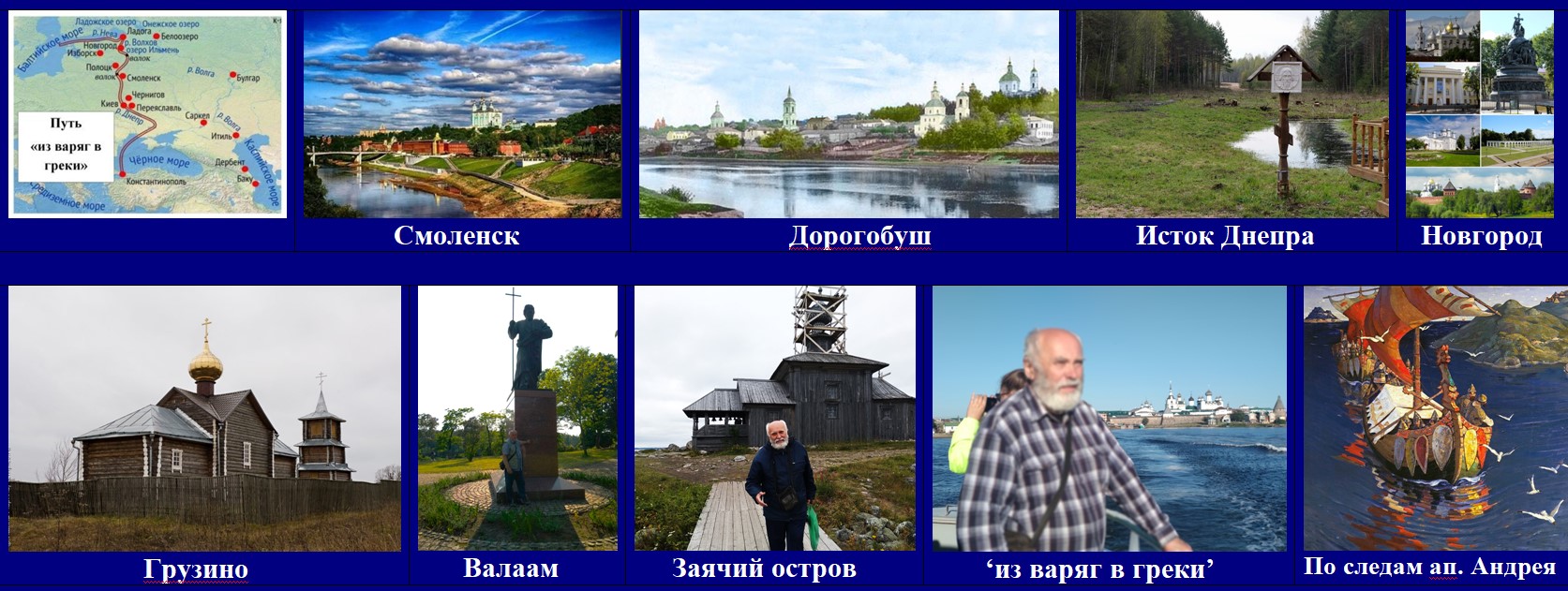 ДКП-454 - маршрут Виктора Слюсаренко.jpg