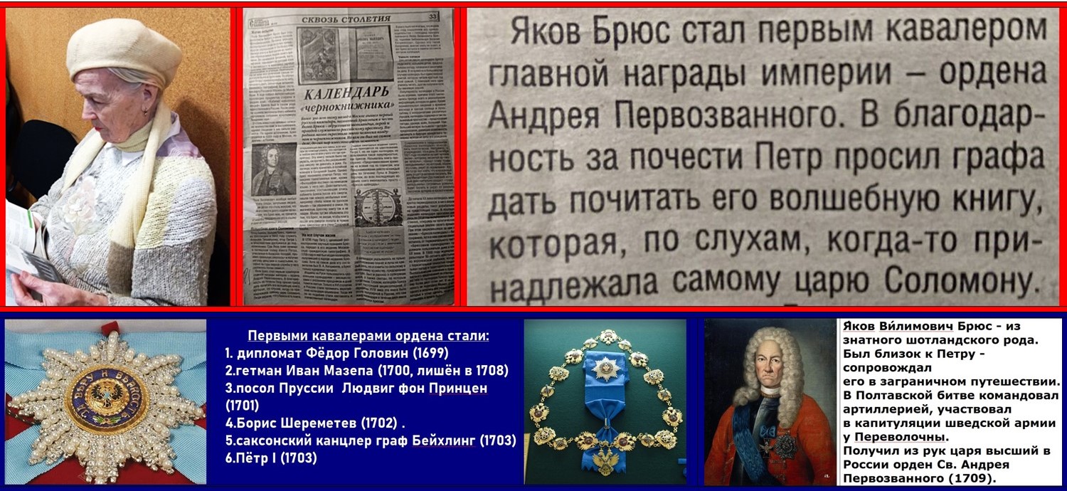 ДКП-457 - 1-е кавалеры ордена Андрея Первозванного.jpg
