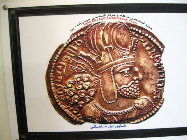 Изображение персидского царя на старинной монете - IMG_4529.jpg