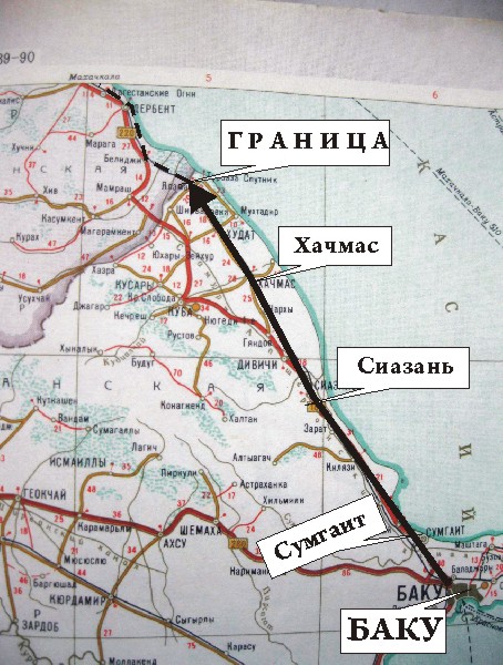 Карта Азербайджана домой  - 6_IMG_6638_Азерб(обратно).jpg
