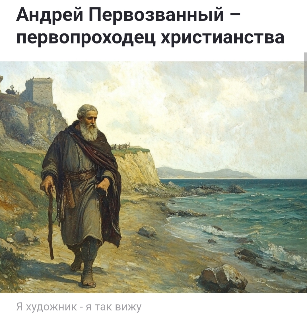 По следам апостола Андрея в Абхазии - IMG_20250926_080849.jpg