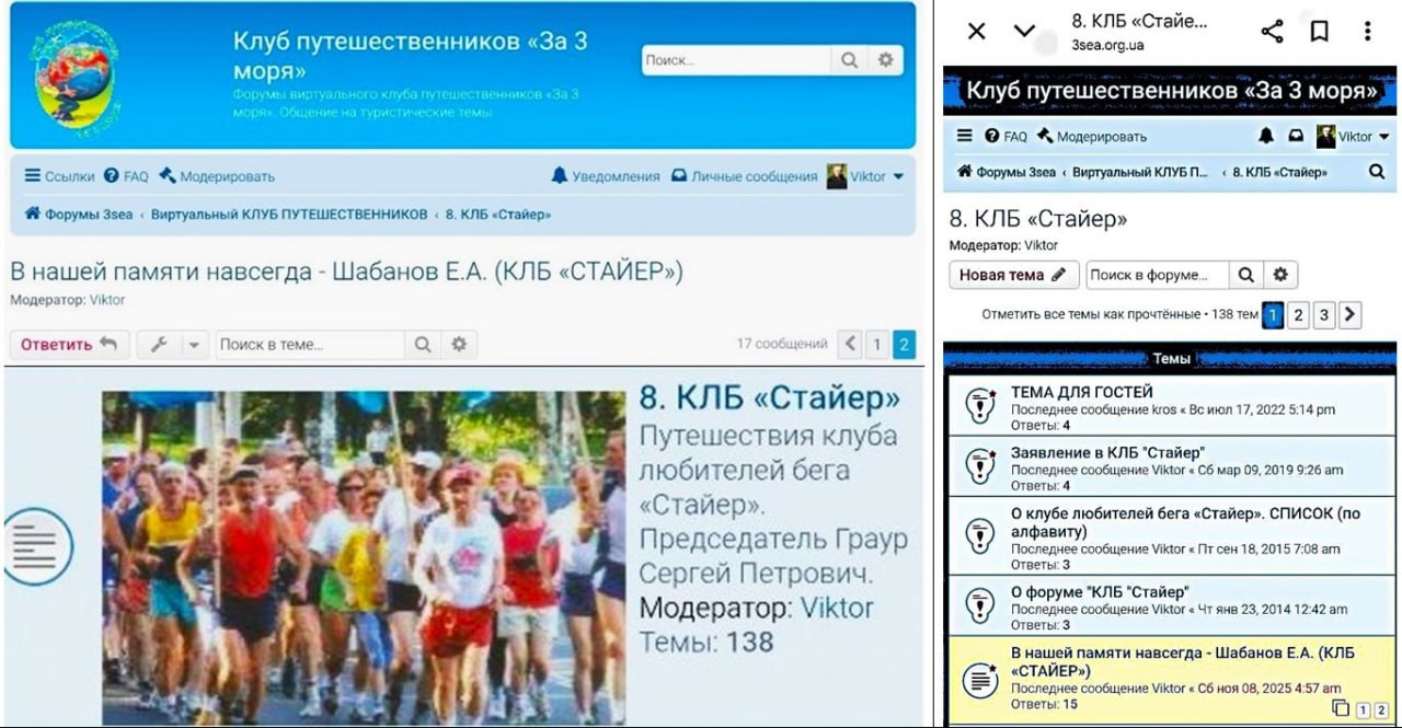 Шабанов Е.А. в форуме КЛБ Стайер  - IMG_20251119_212454_708.jpg