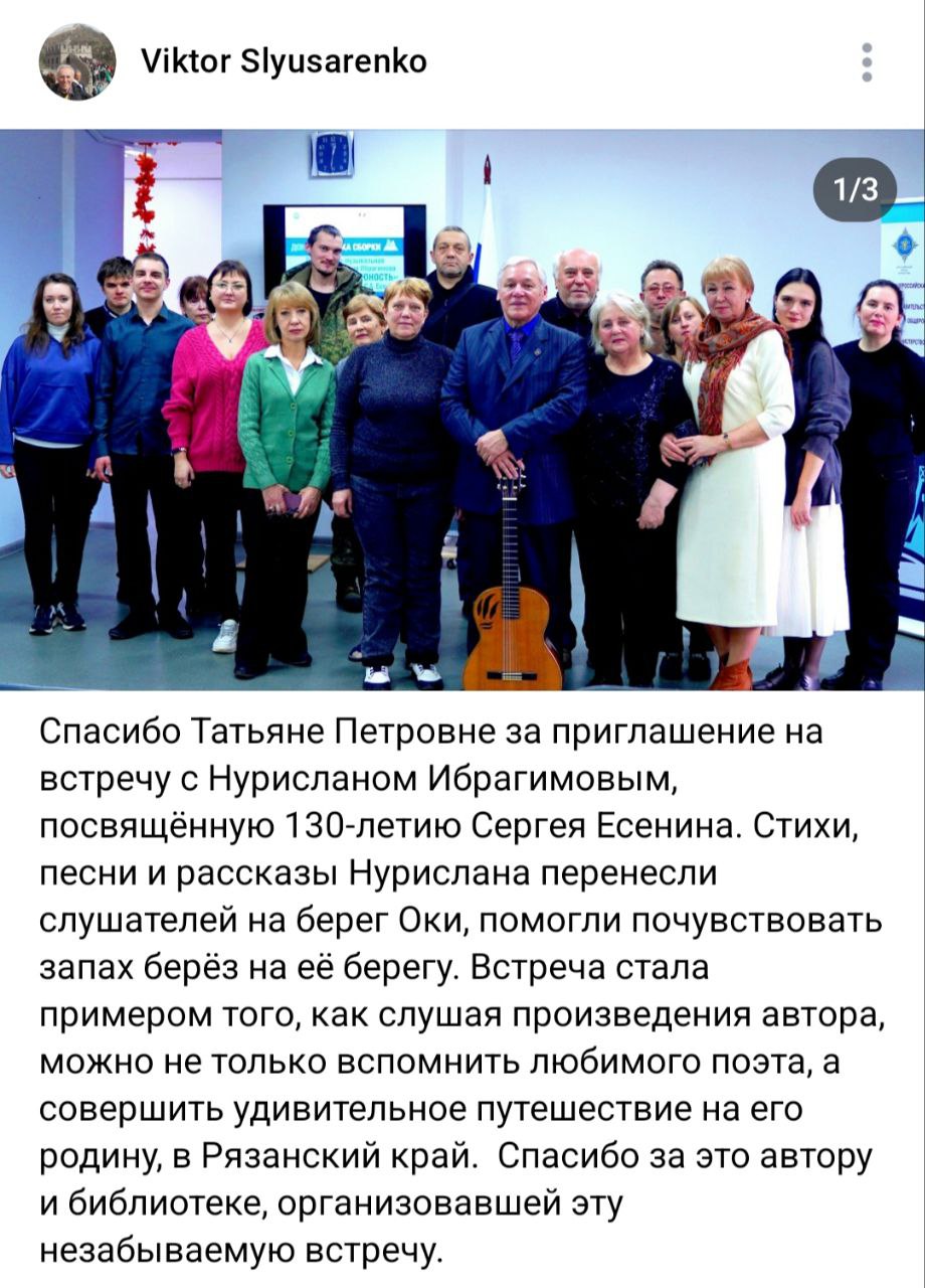 Банер о встрече 26 ноября 2025 - IMG_20251126_183305_570.jpg
