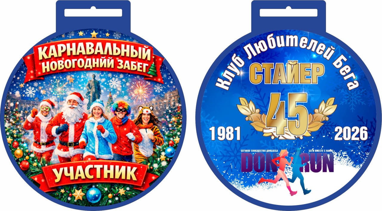 Памятная медаль - IMG_20260101_221843_360.jpg