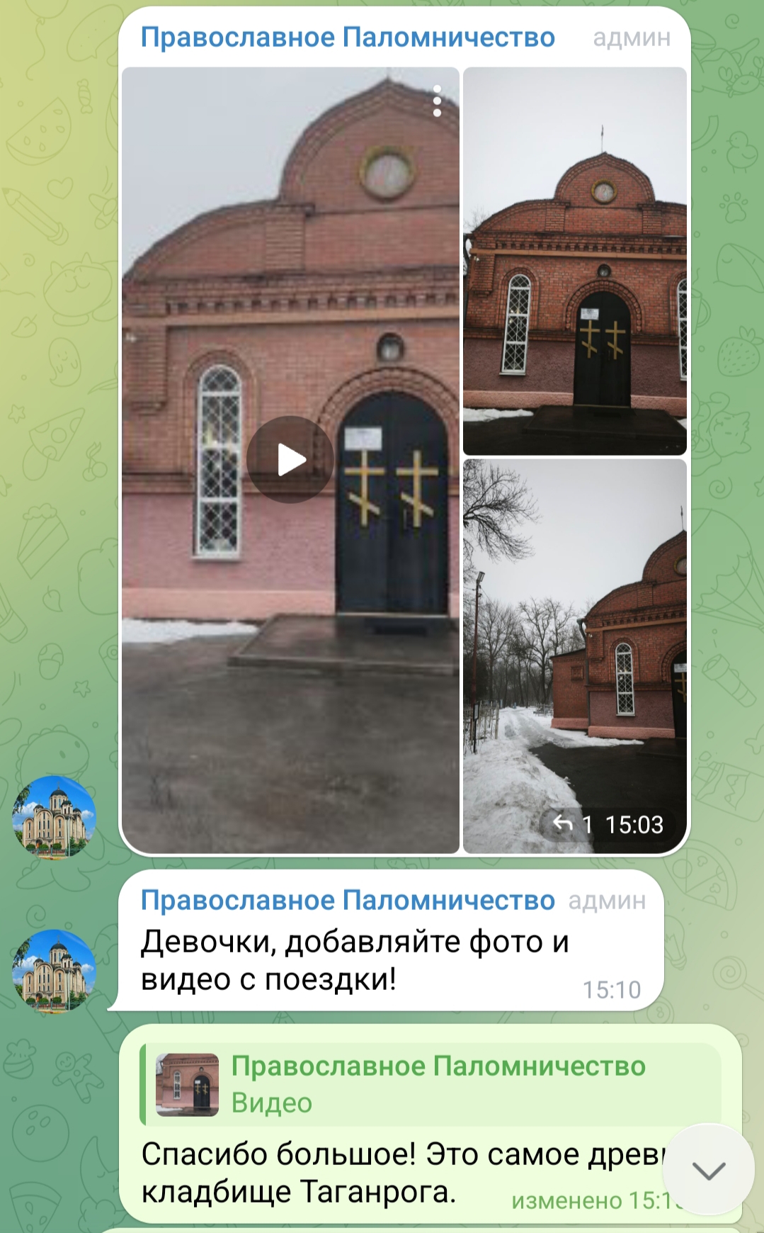 2026.01.31 Следы Андрея Первозванного в Таганроге. - IMG_20260131_171259.jpg