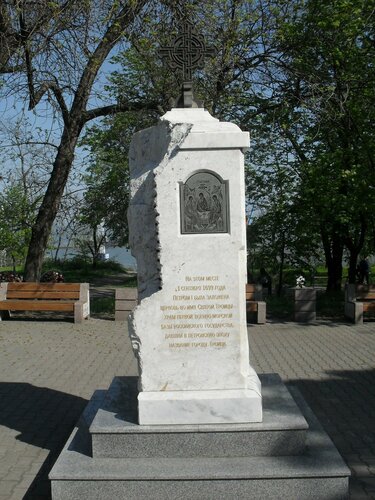 2026.01.31 Следы Андрея Первозванного в Таганроге. - L_height.jpeg