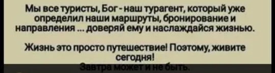 О путешествии высказывания  - IMG_20260213_205115.jpg