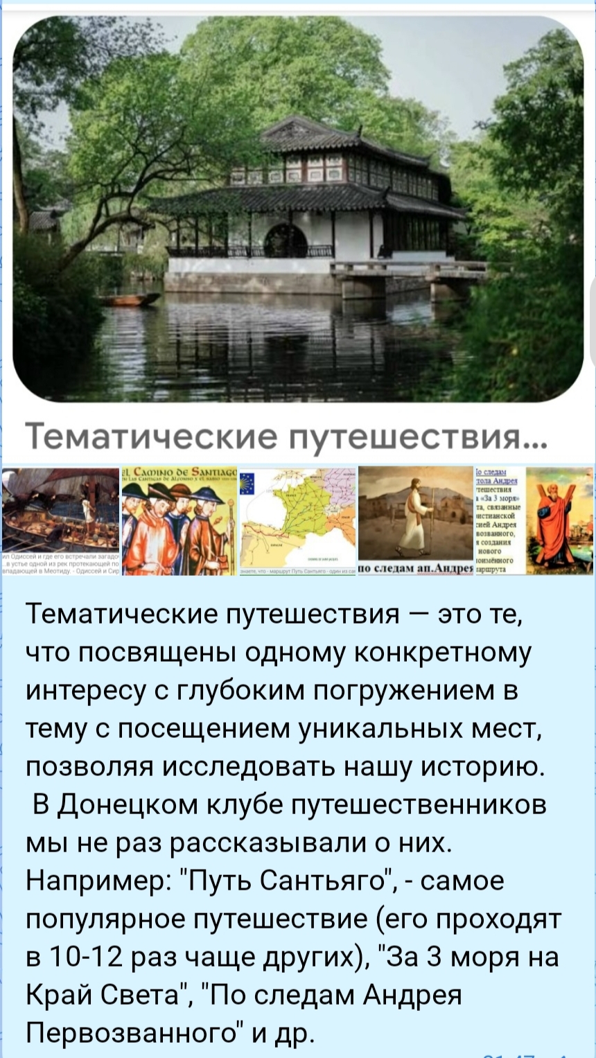 2026. Встречи путешественников в Донецке Донецкий клуб путешественников - IMG_20260610_215127.jpg
