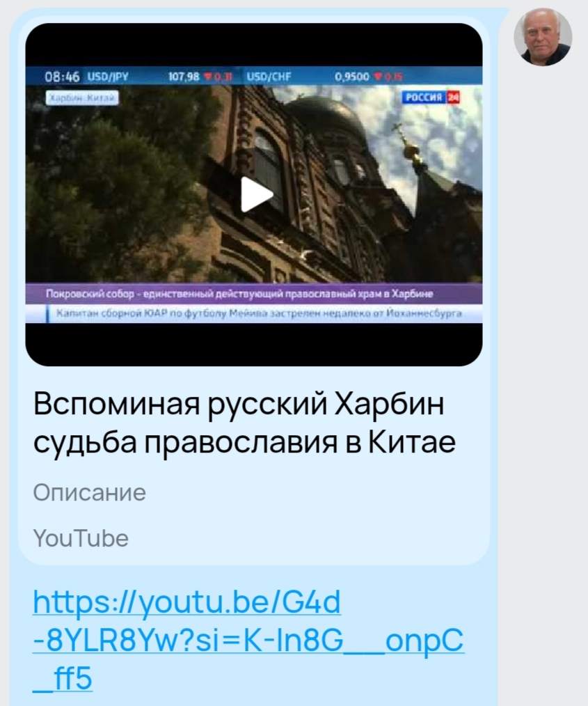 2026.06.28 Харбин. Есть ли здесь следы ап. Андрея? - IMG_20260628_165530.jpg