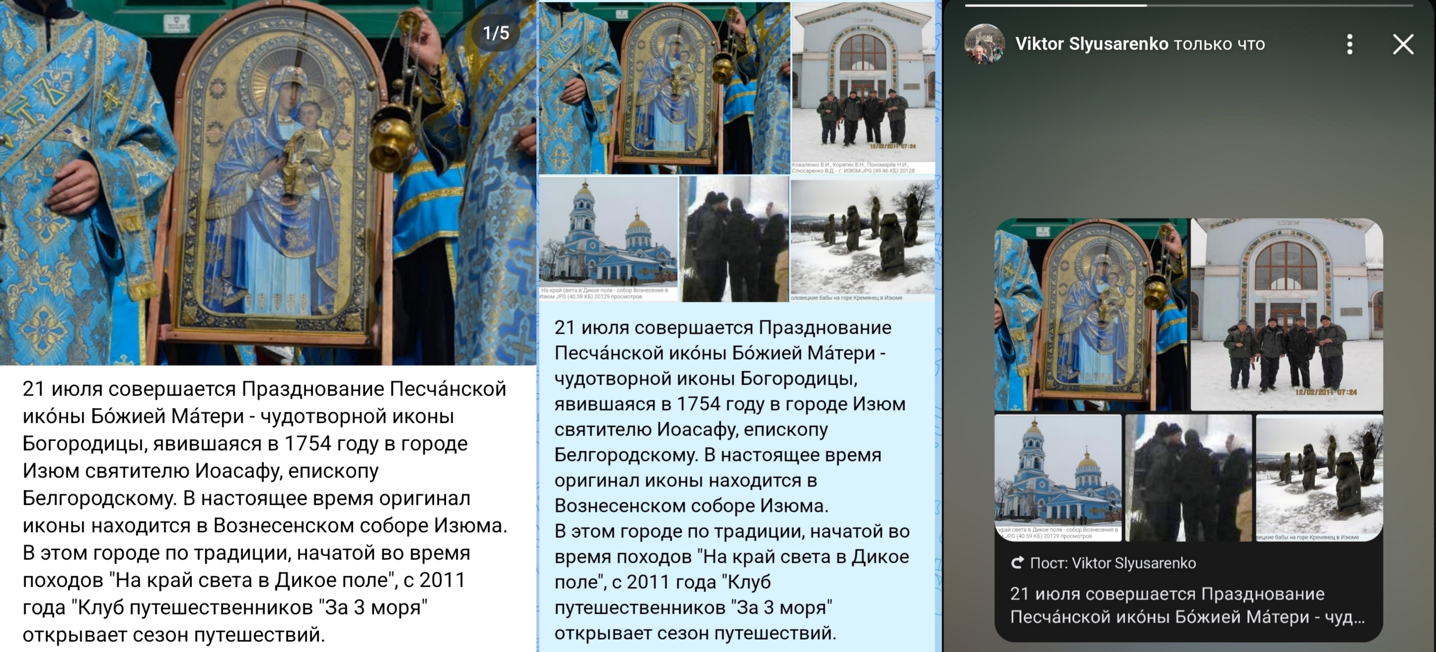 Баннеры в день празднования Песчанской иконы БМ - IMG_20260721_201911.jpg