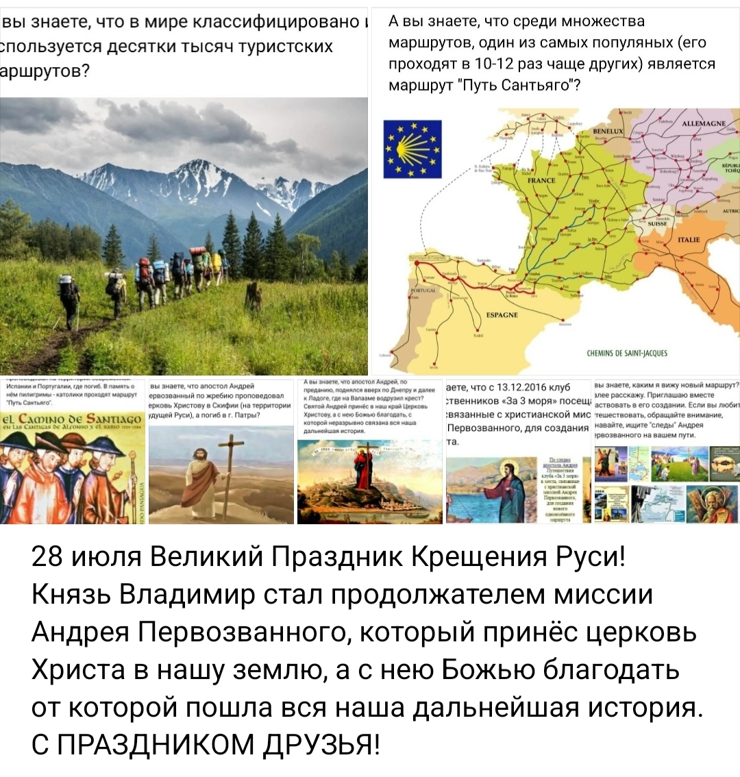 2026.07.28 День Крещения Руси - IMG_20260728_084458.jpg