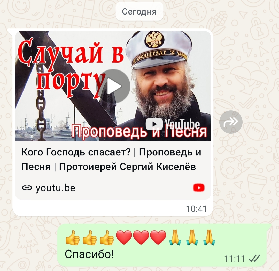 2020.02.21 протоиерей Сергий Киселёв. - IMG_20260803_111321.jpg
