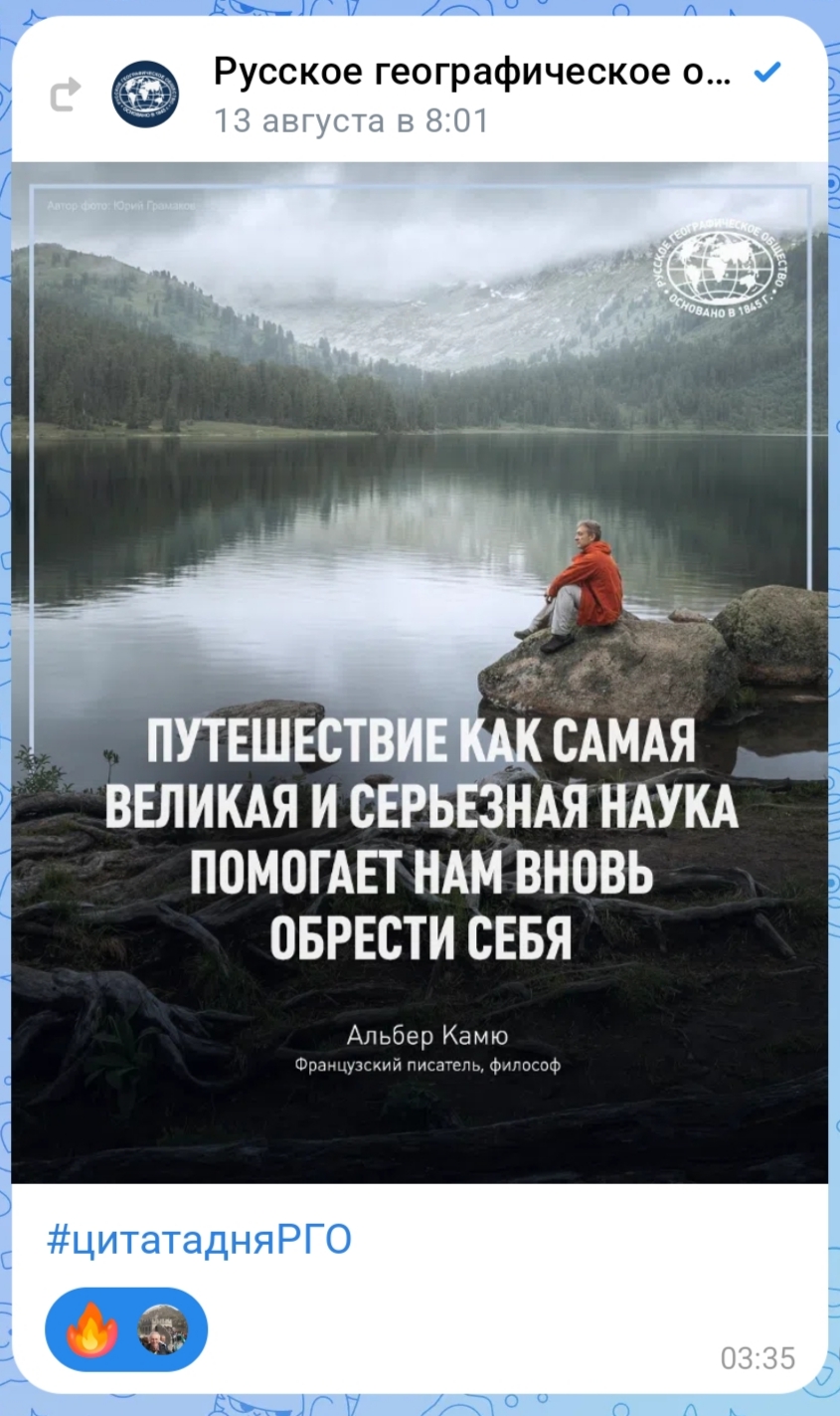 О путешествии высказывания  - IMG_20260816_215733.jpg