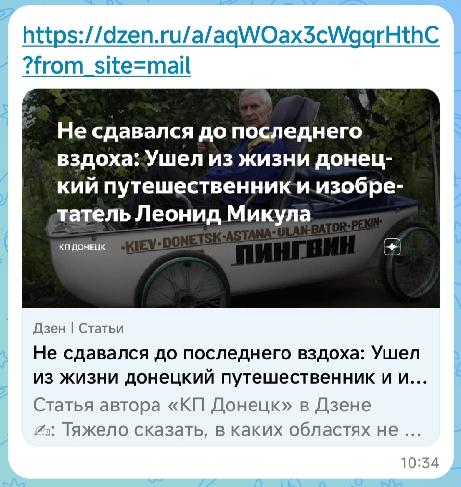 Микула Леонид Митрофанович - автор проекта. - IMG_20260915_204745.jpg