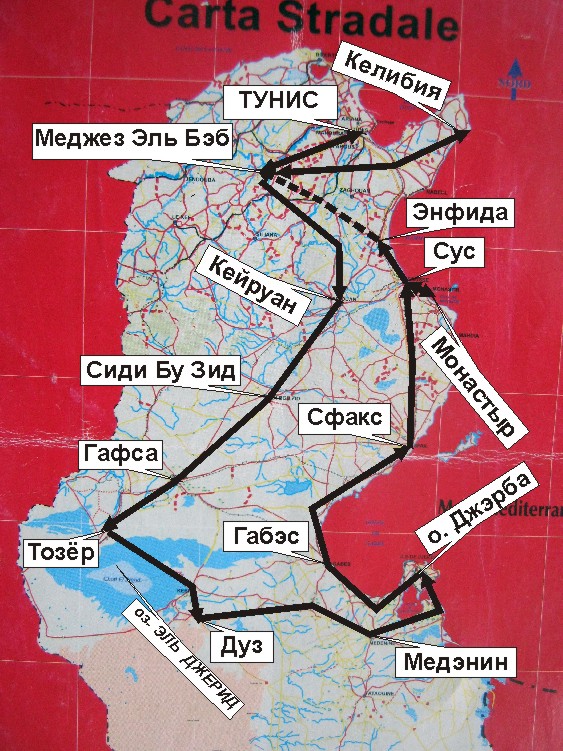 Схема поездок по Тунису - Схема поездок по Тунису.jpg