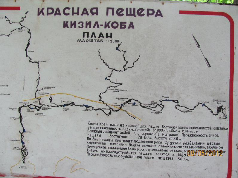 Майские походы по Крыму 2009 - 2012 - ...  - Карта схема пещеры.jpg