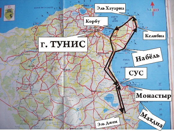 Тунис-2009: туристическая поездка - Карта Туниса (фрагмент).jpg